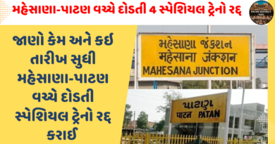 4 special trains running between Mehsana-Patan cancelled