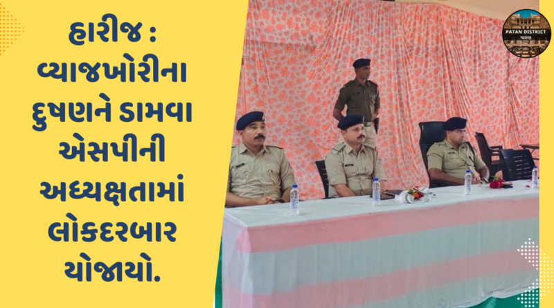 A Lok Darbar was held under the chairmanship of SP