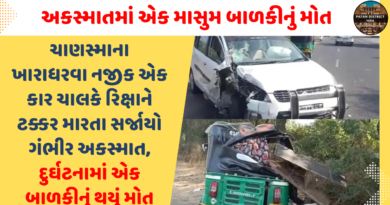 accident in Chanasma