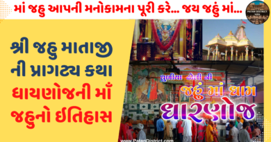 history-of-jahu-maa