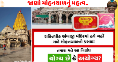 Mohanthal Prasad Ambaji Temple