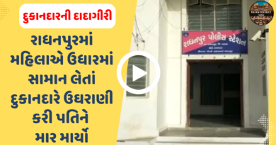 રાધનપુર