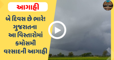 Weather Update