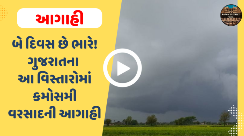 Weather Update