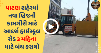 Adarsh High School Road