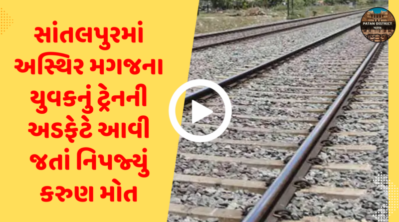 train accident