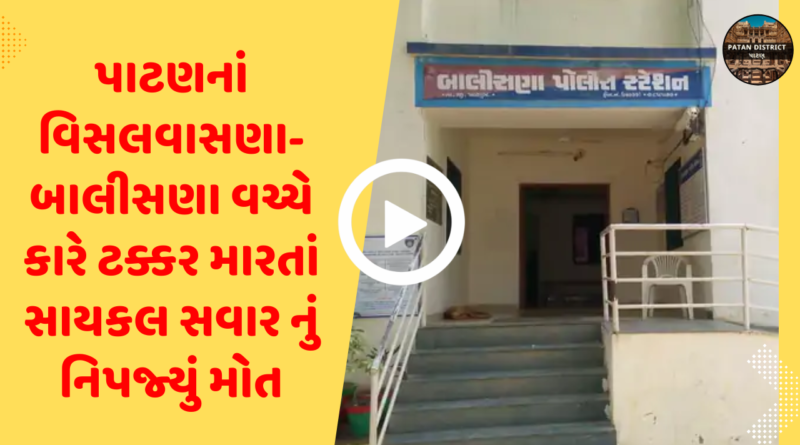 aacident news in patan