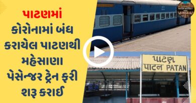 Patan to Mehsana passenger train