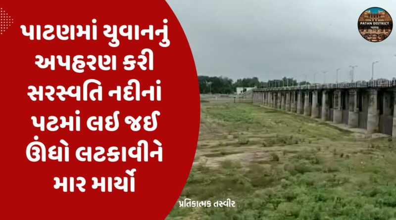 Saraswati river